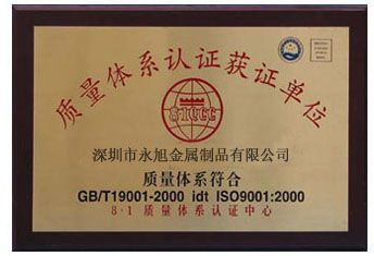 ISO9001：2000认证证书